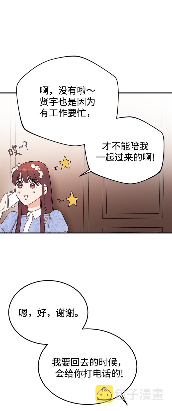 [第23话] 怪丢人的1