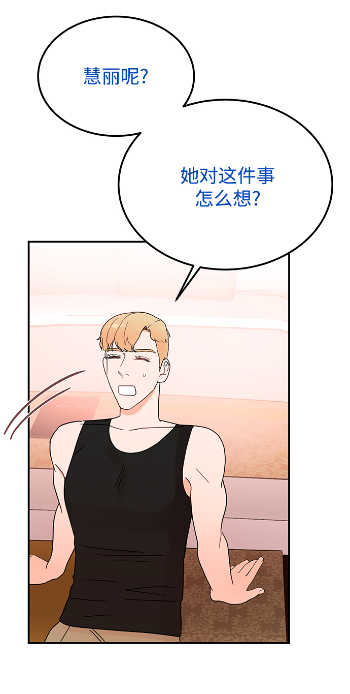 [第44话] 教唆2