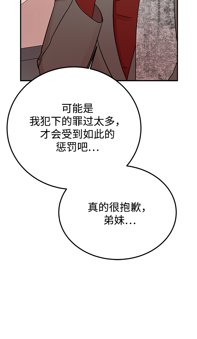 [第43话] 歪曲0