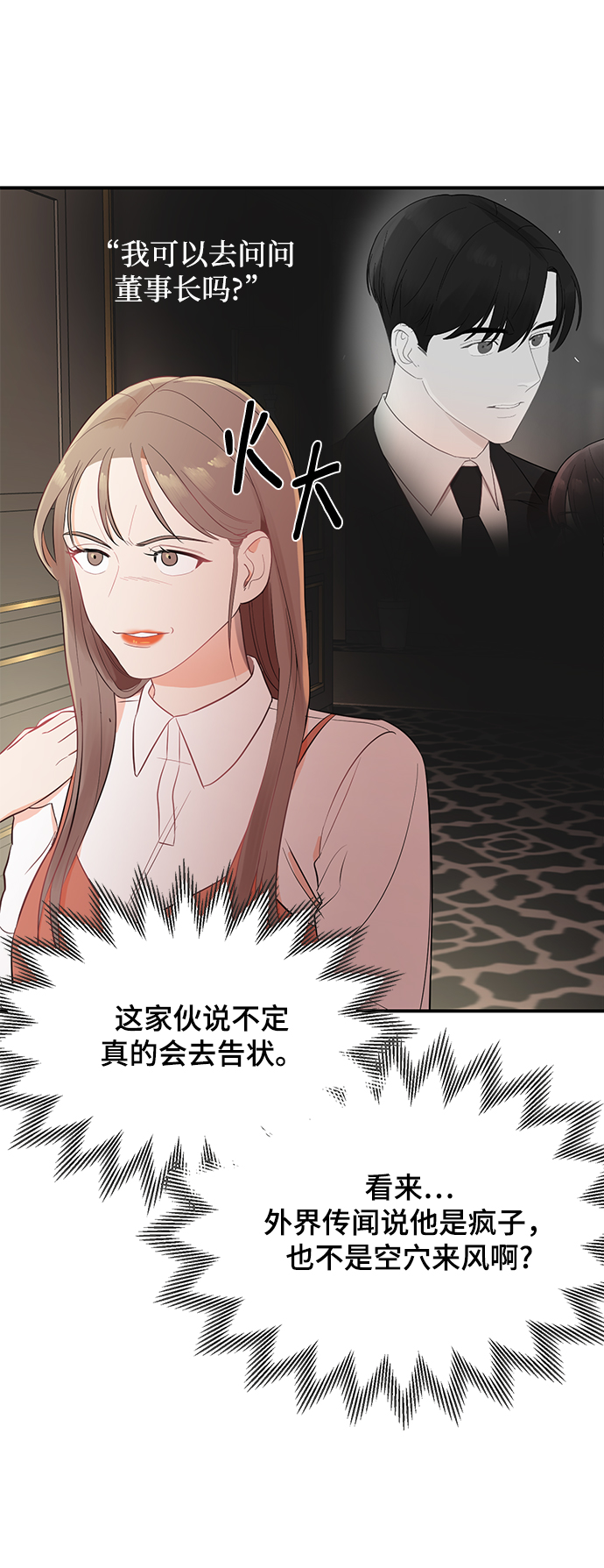 [第4话] 没必要非得这样1