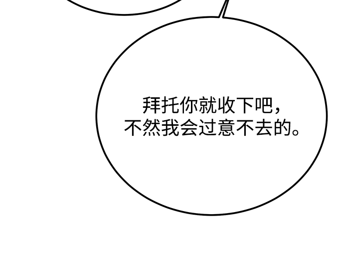 [第43话] 歪曲3