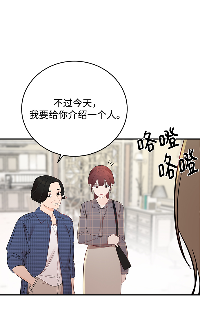 [第4话] 没必要非得这样4
