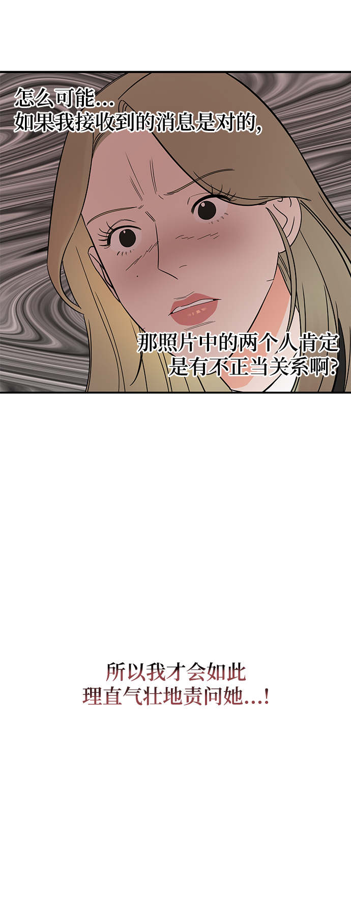 [第37话] 抱歉，弟妹0