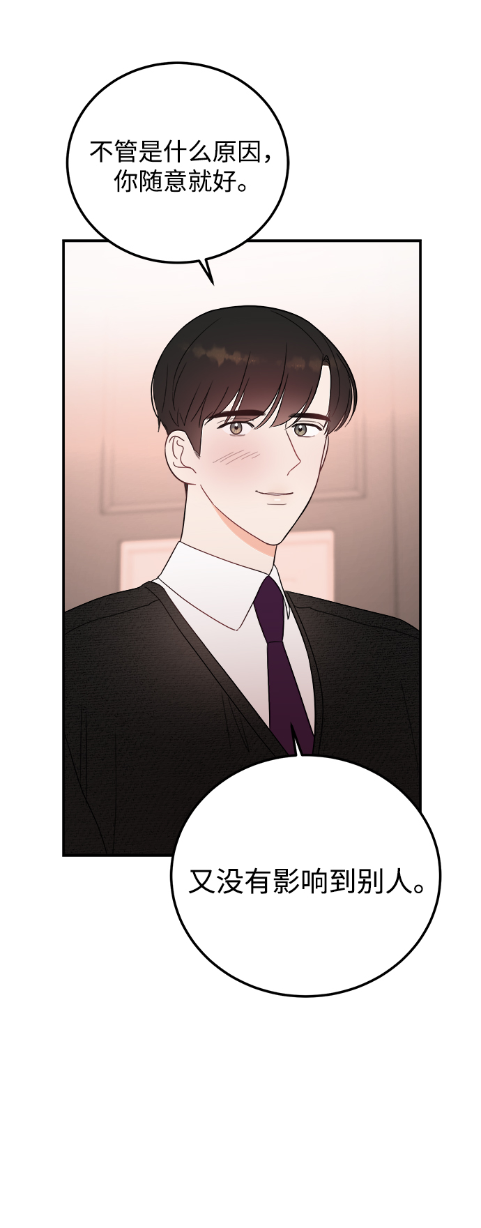 [第34话] 对于刚刚开始的恋人来说，必须要做的事情？4