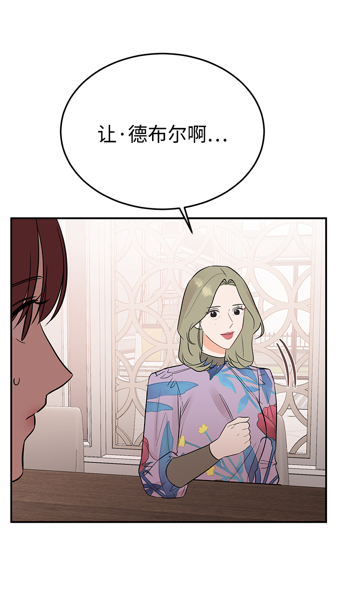 [第24话] 让我感到羞愧，沮丧的瞬间4