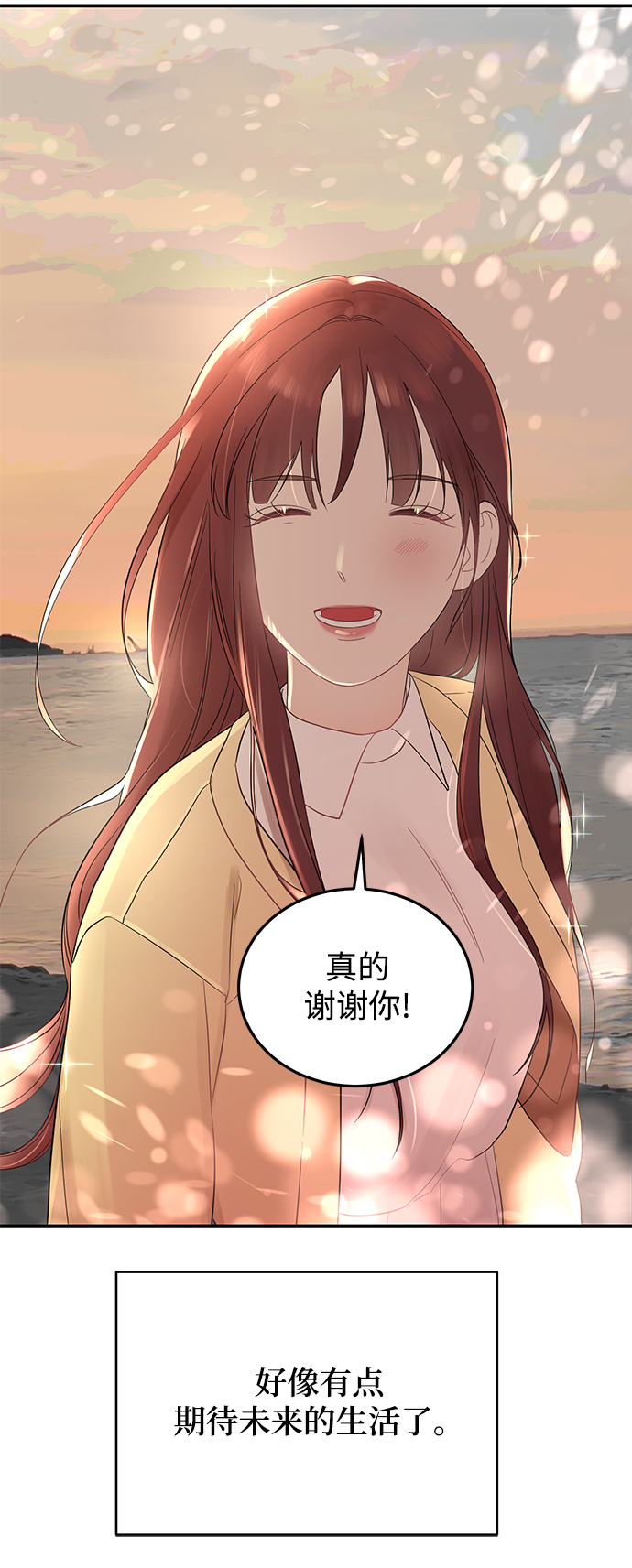 [第7话] 在新娘待机室里面1