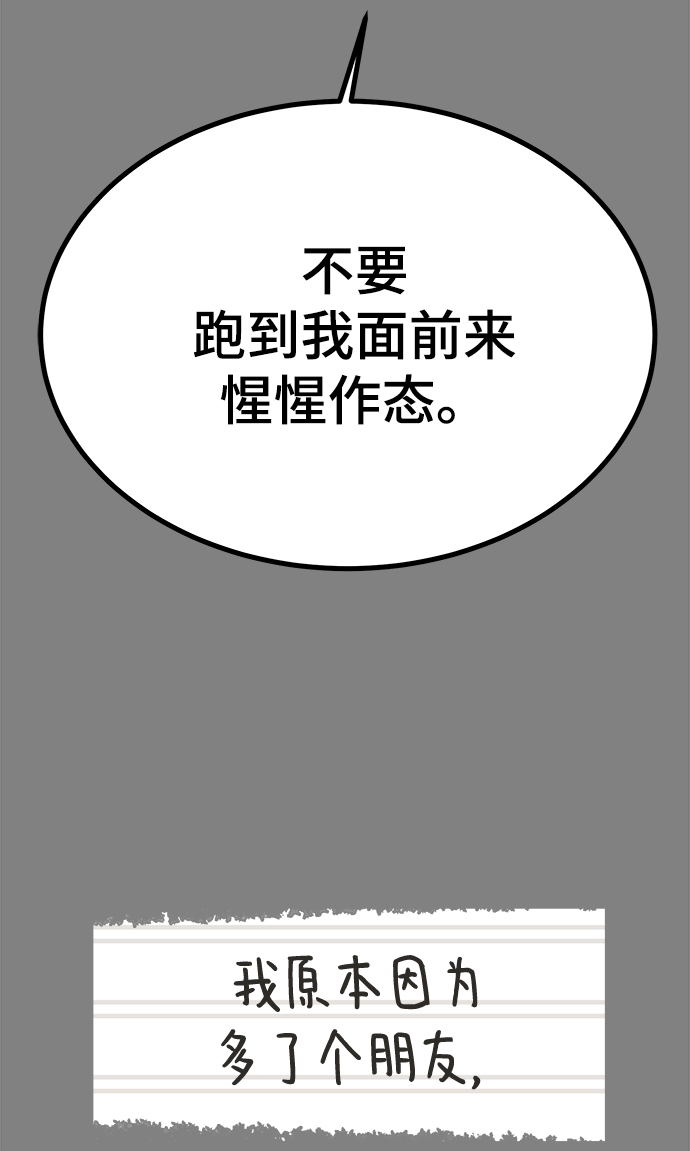 [第48话] 你应该改正态度0