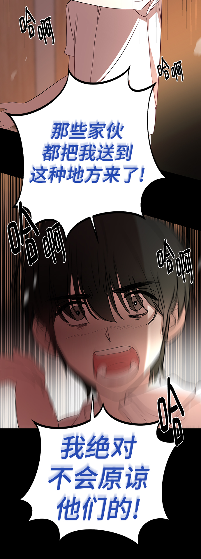 [第33话] 特别篇 贤宇和玛丽0