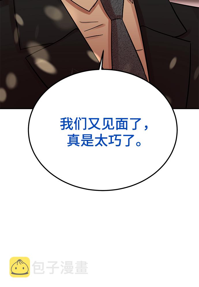 [第45话] 慧珍！！你疯了吗？？3