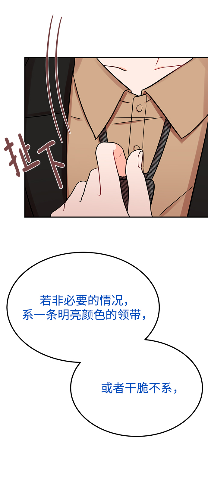 [第45话] 慧珍！！你疯了吗？？3