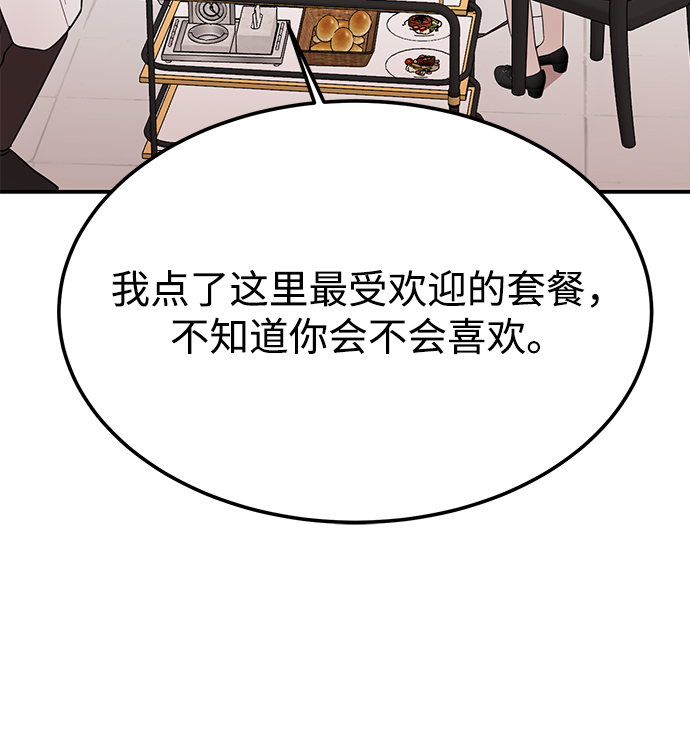 [第41话] 明明知道你不是那样的人3