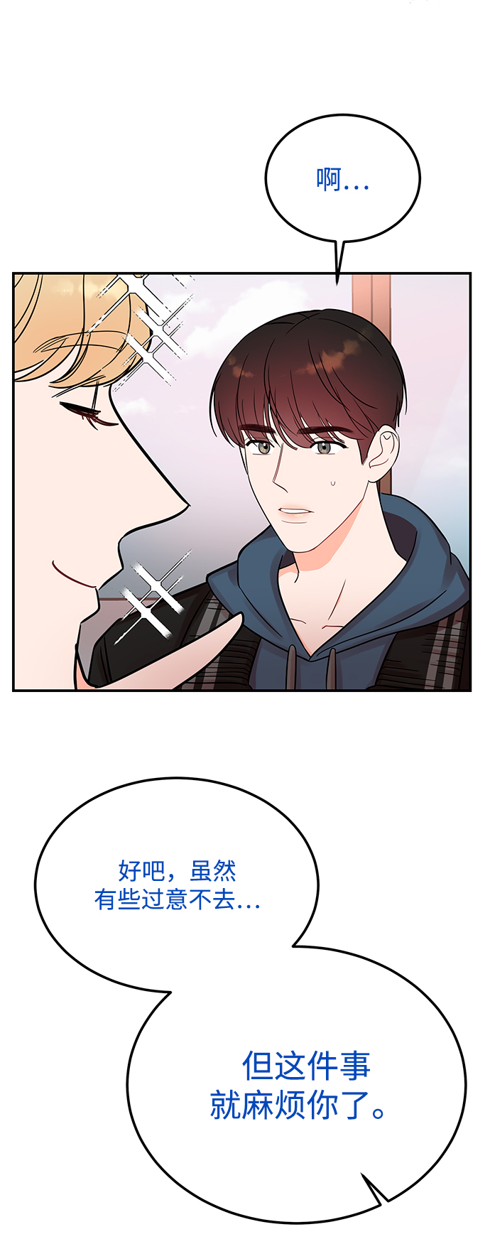 [第44话] 教唆0