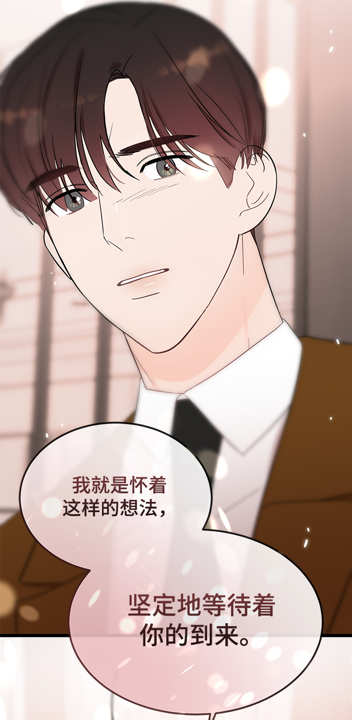 [第38话] 我，这是第一次1