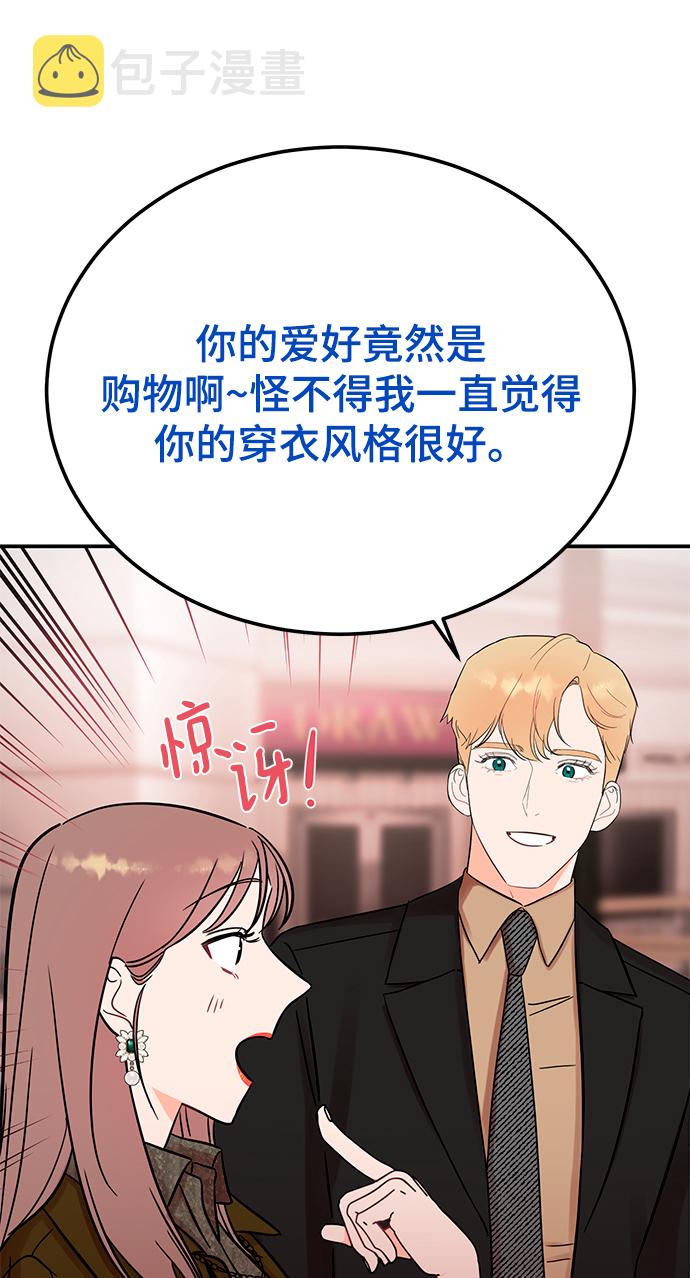 [第45话] 慧珍！！你疯了吗？？2