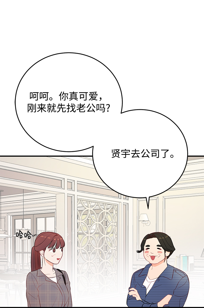[第4话] 没必要非得这样1