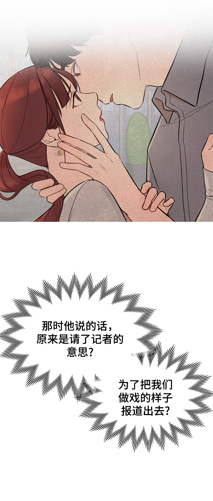 [第2话] 危险的相亲男3