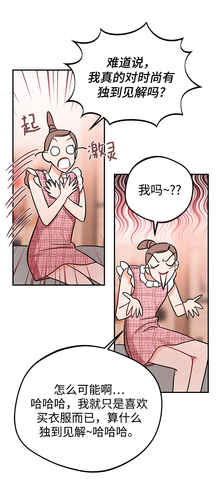 [第45话] 慧珍！！你疯了吗？？0