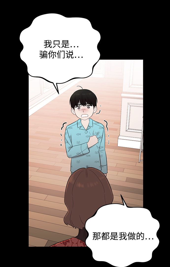 [第19话] 他的自白（2）4