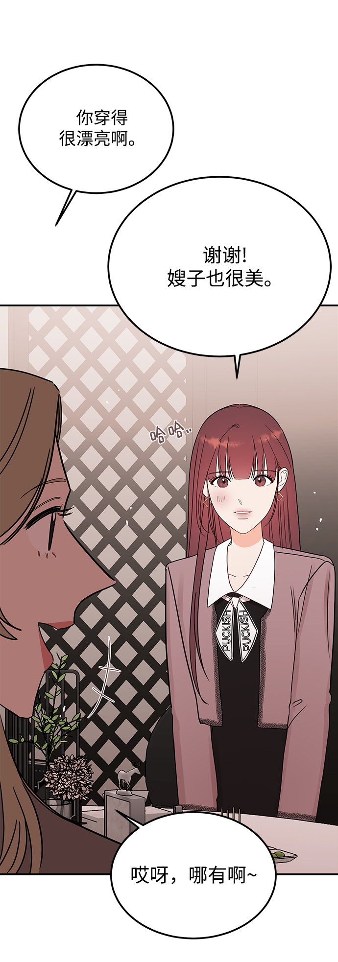 [第41话] 明明知道你不是那样的人1