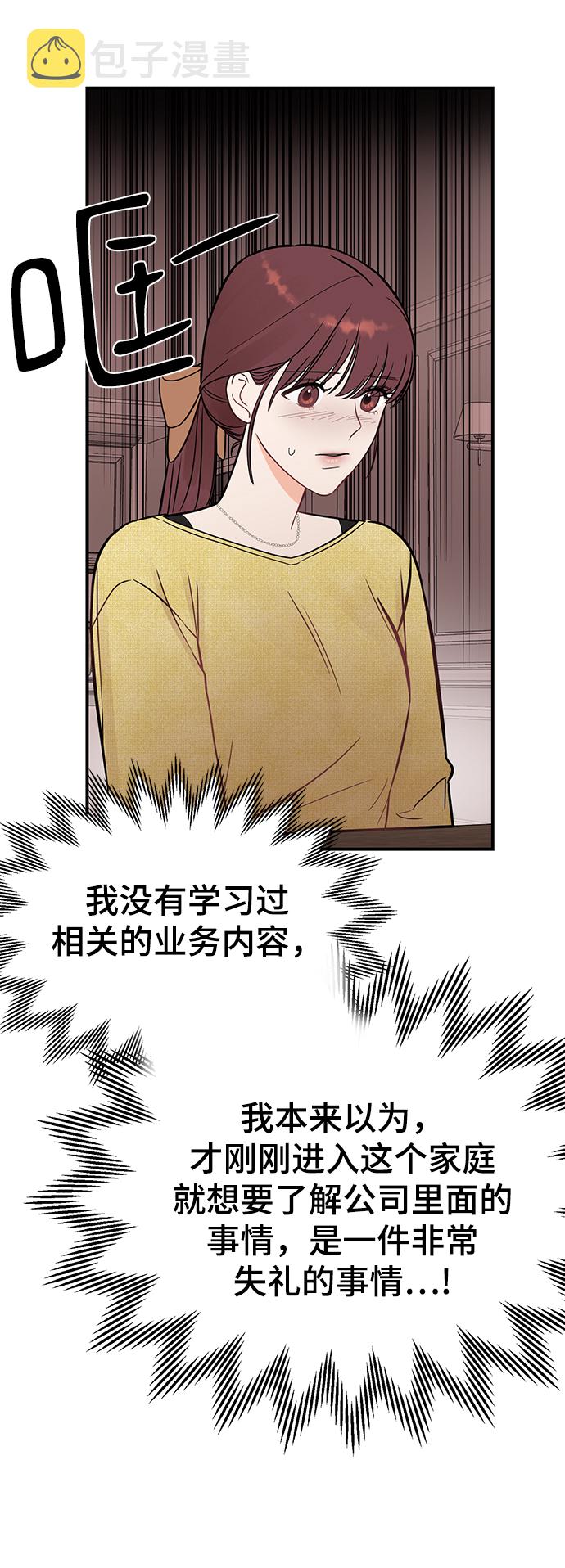 [第25话] 与噩梦一起到来的男人3