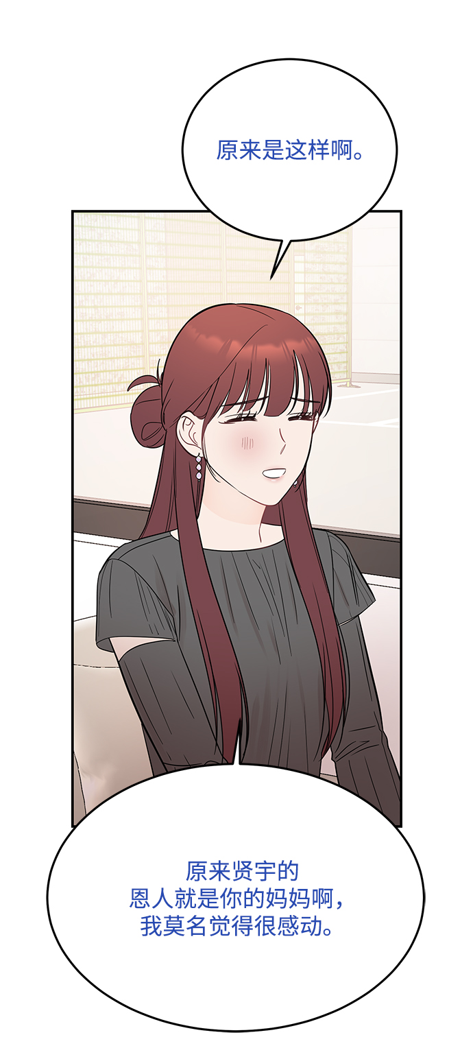 [第32话] 贤宇与克里斯托弗与那个女人4