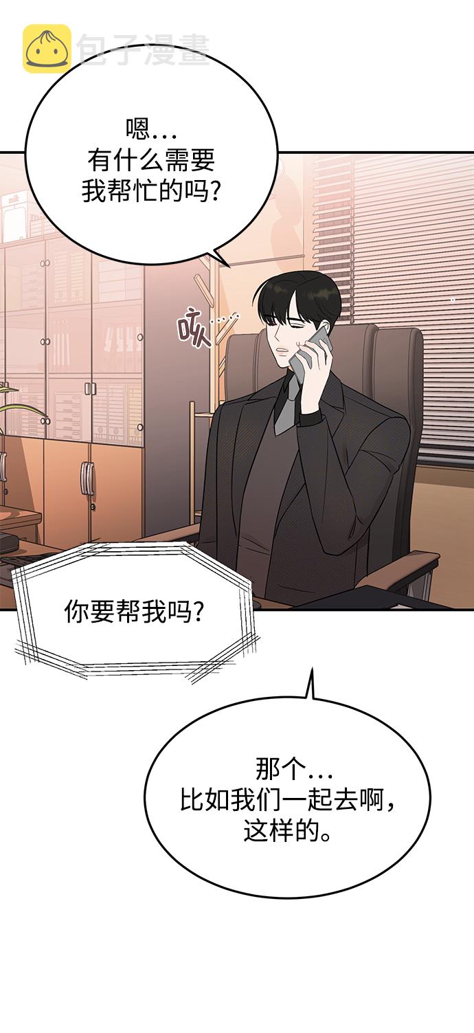 [第23话] 怪丢人的2