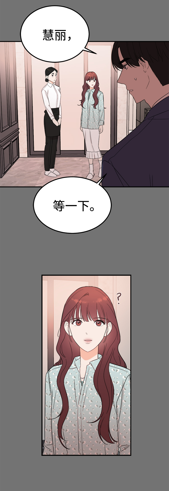 [第34话] 对于刚刚开始的恋人来说，必须要做的事情？1