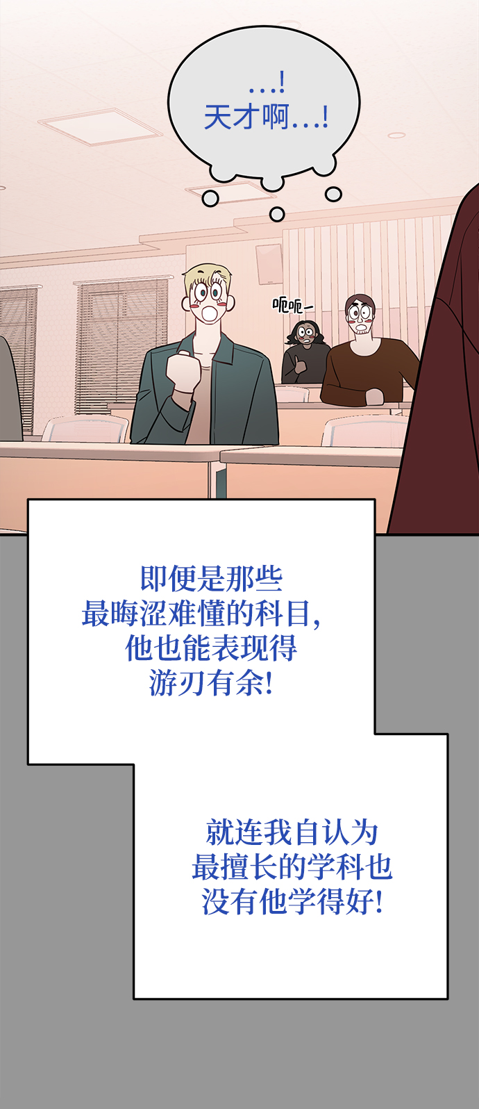 [第27话] 他分明…!1