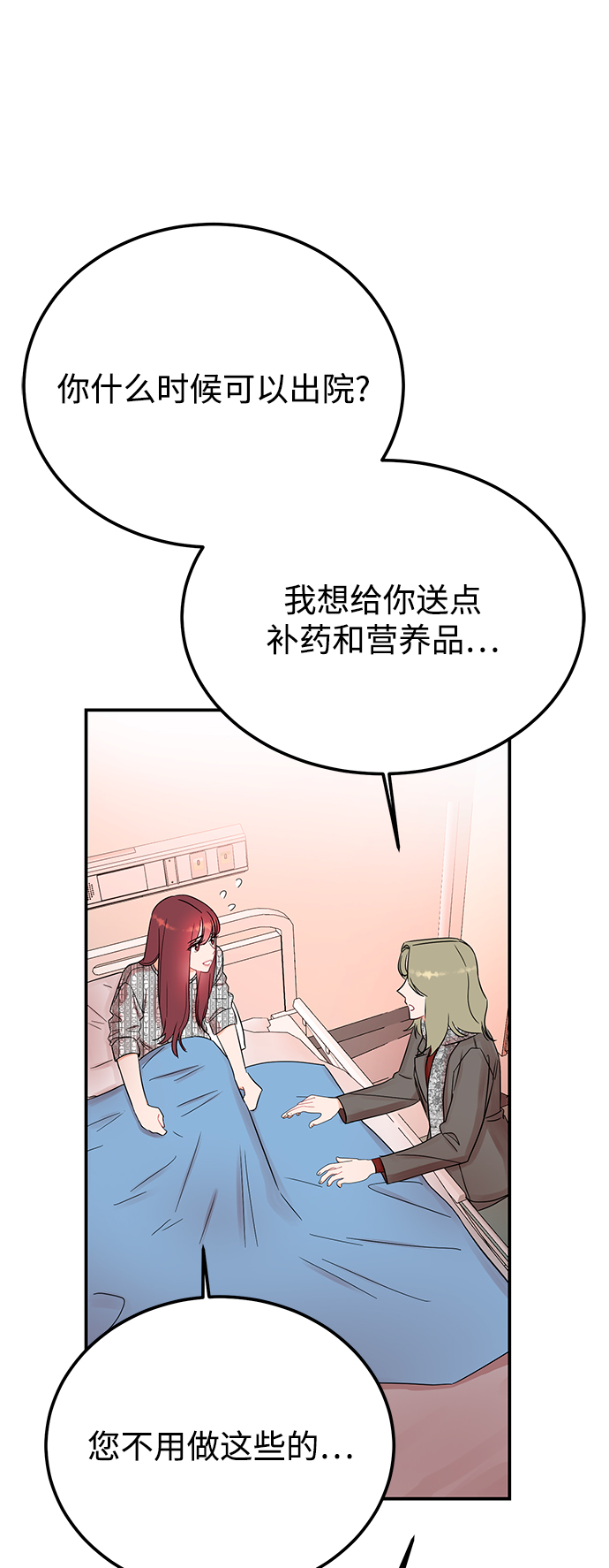 [第43话] 歪曲2