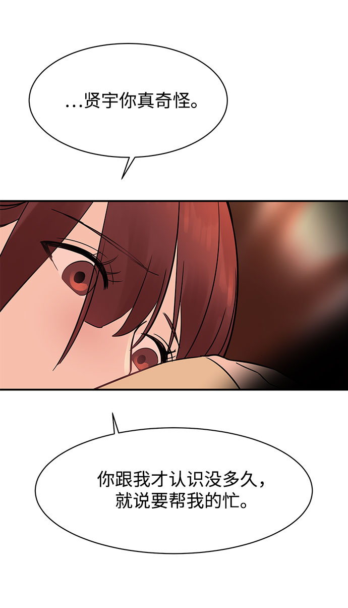 [第11话] 我的告白2