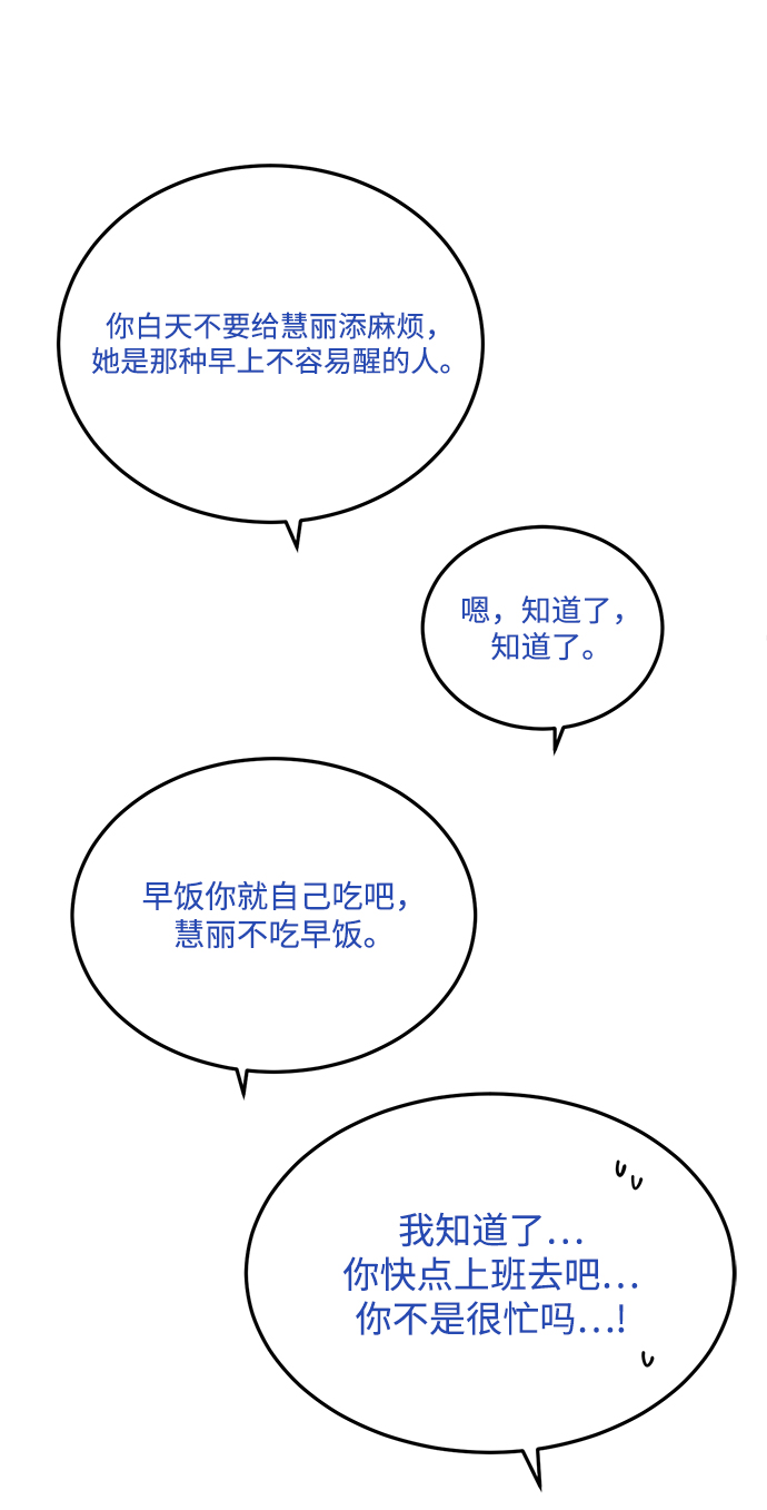 [第26话] 心情为什么这么奇怪0