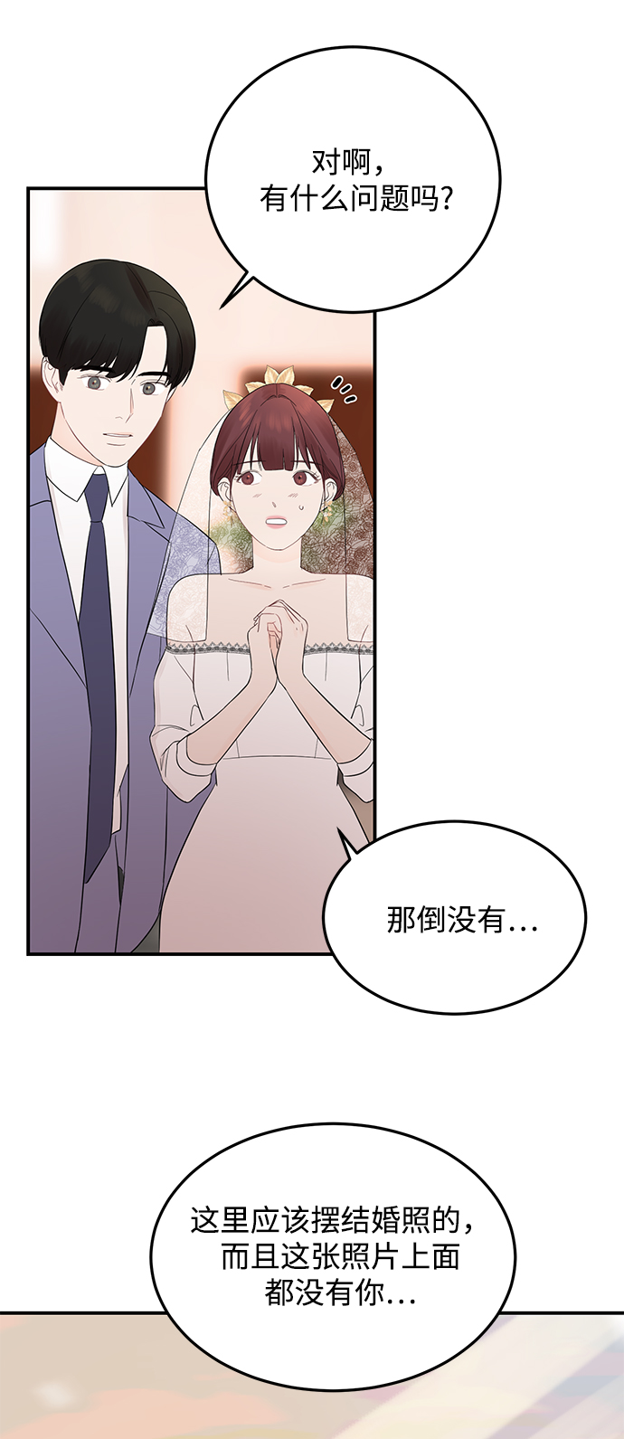 [第8话] 吸引注意1