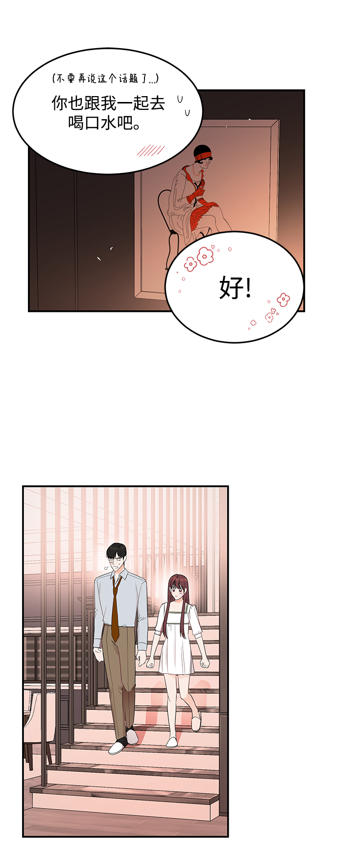 [第30话] 这么让人难为情的话，我绝对说不出口0