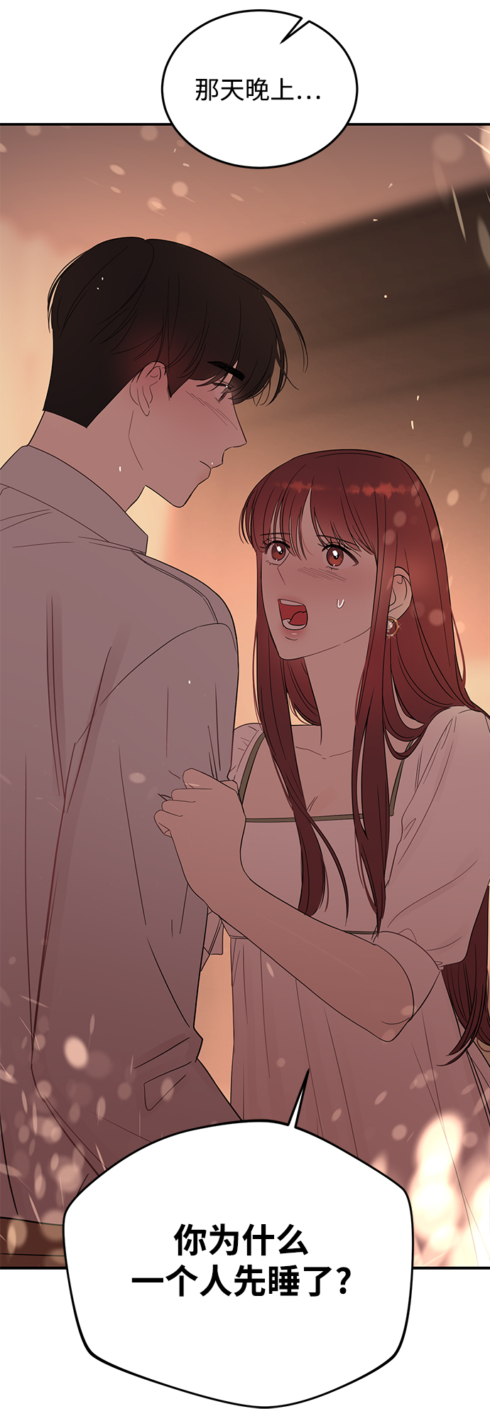 [第30话] 这么让人难为情的话，我绝对说不出口4