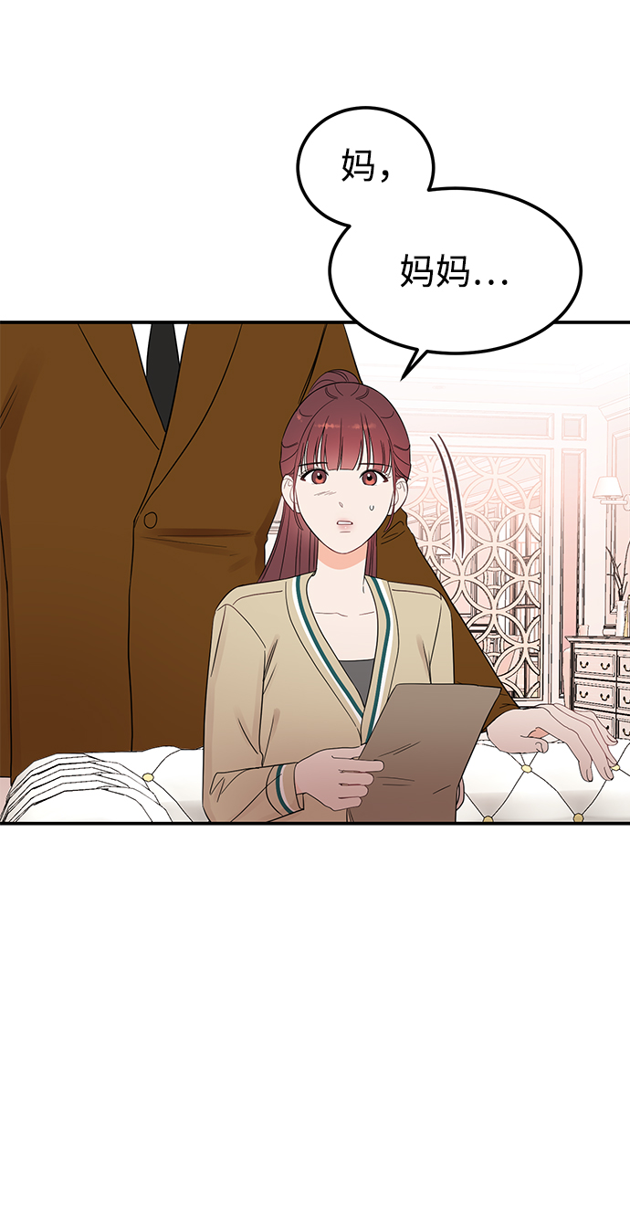 [第37话] 抱歉，弟妹3