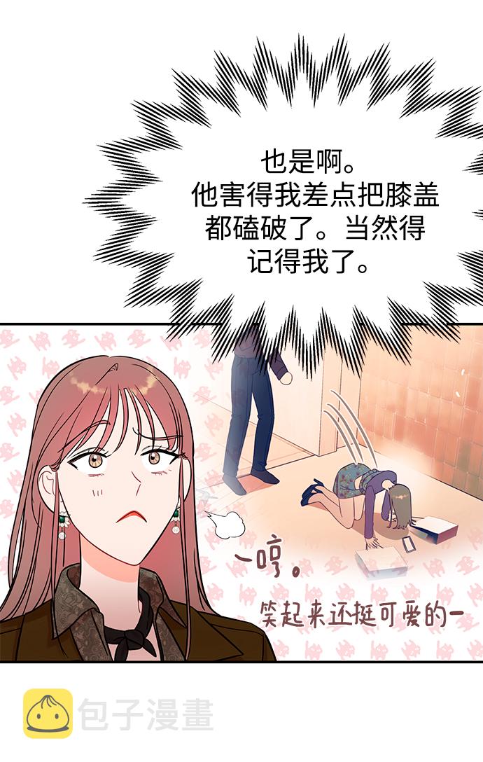 [第45话] 慧珍！！你疯了吗？？4