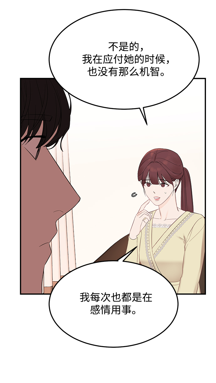 [第9话] 终归是要脱的……2
