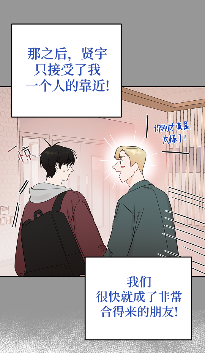 [第27话] 他分明…!2
