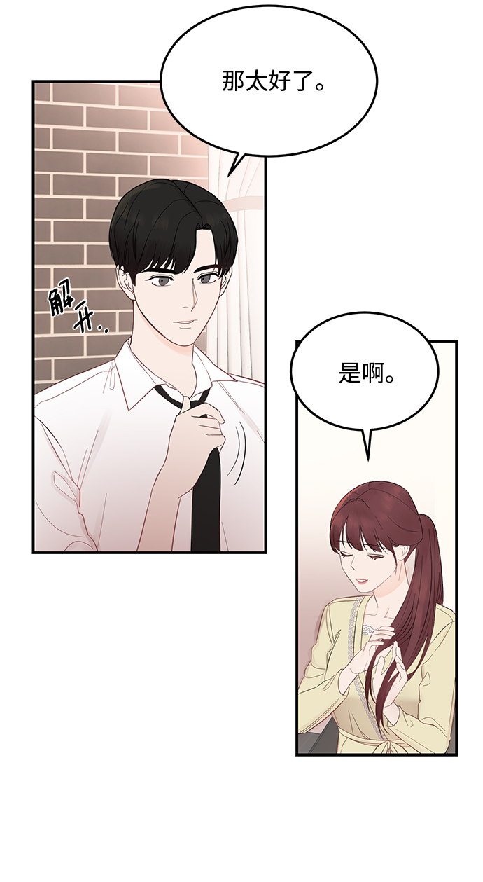 [第8话] 吸引注意3