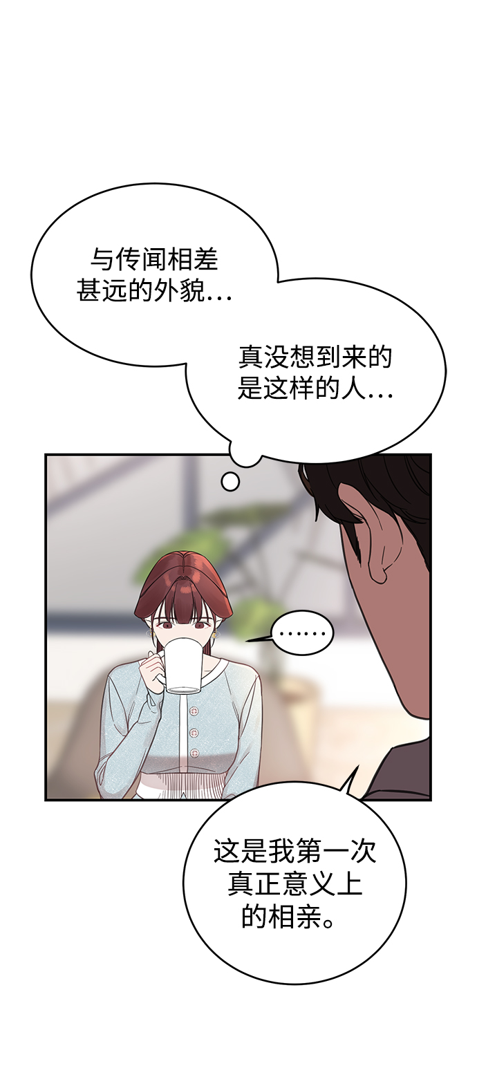 [第1话] 李氏家族的私生女4