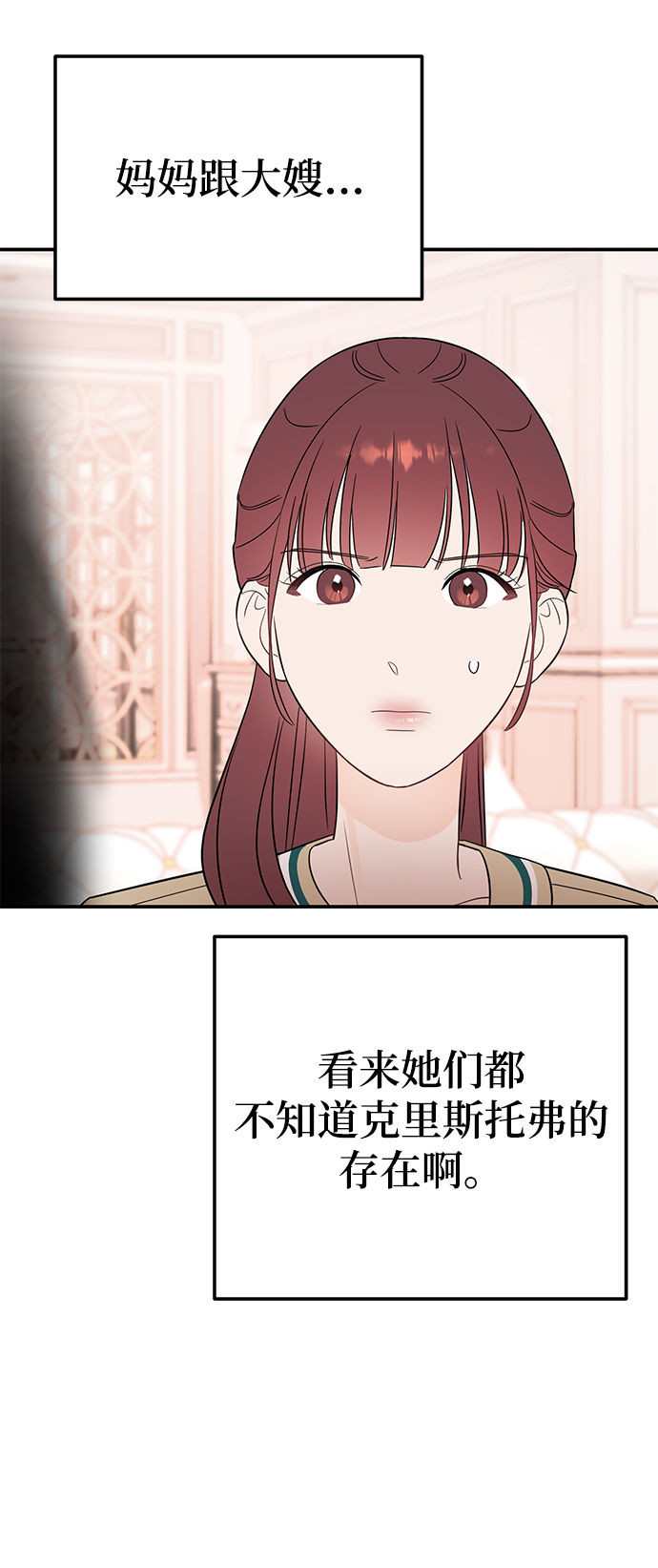 [第37话] 抱歉，弟妹0