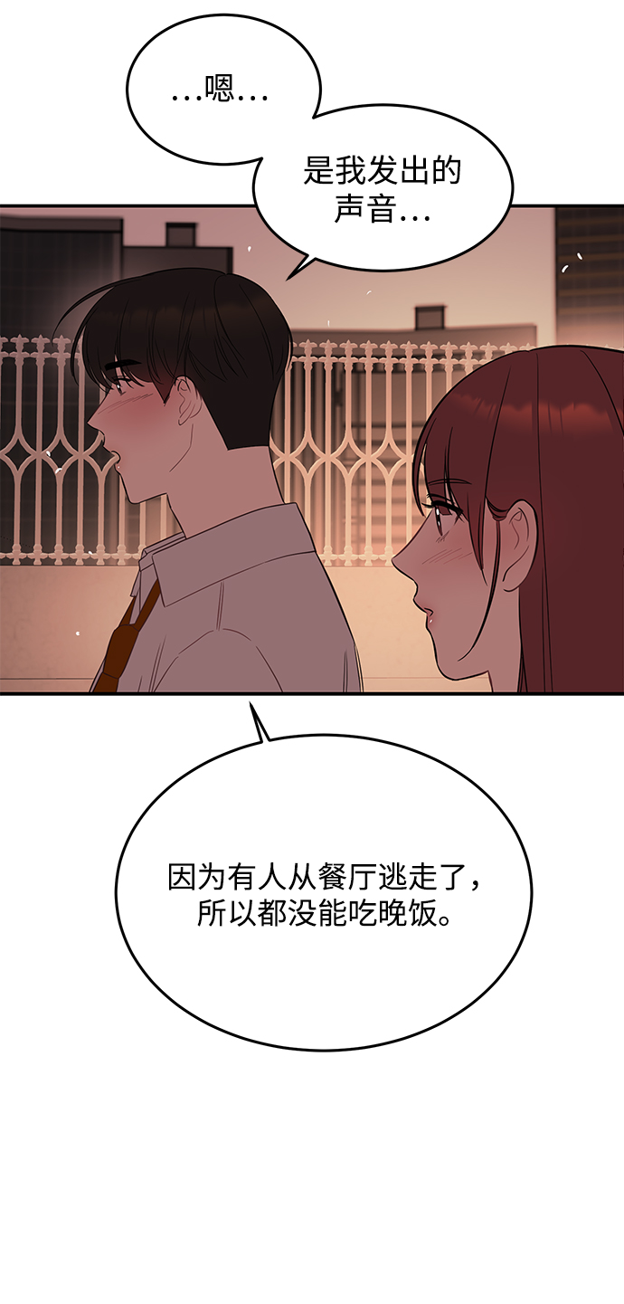 [第30话] 这么让人难为情的话，我绝对说不出口3
