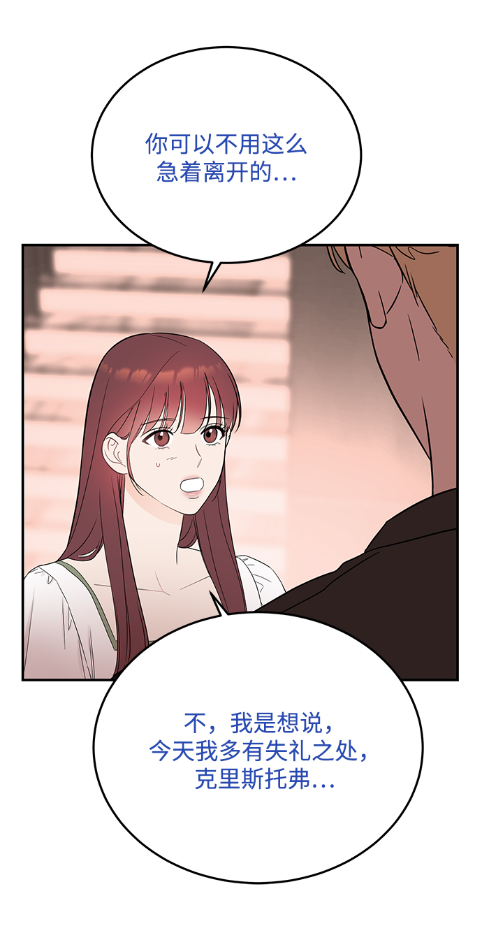 [第30话] 这么让人难为情的话，我绝对说不出口4