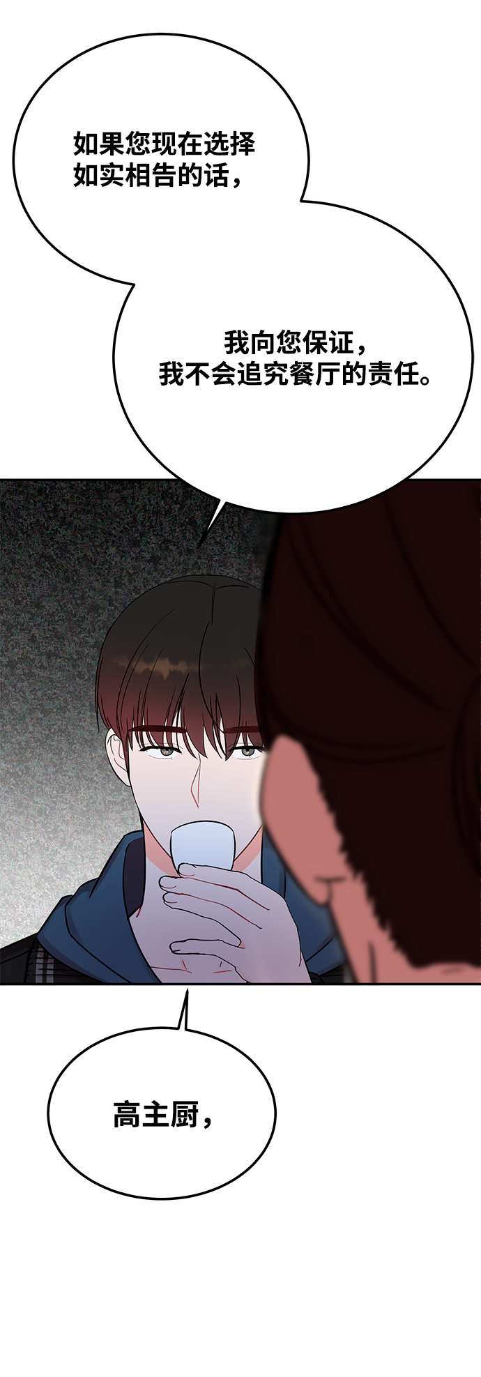 [第44话] 教唆1
