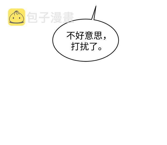 [第2话] 危险的相亲男2