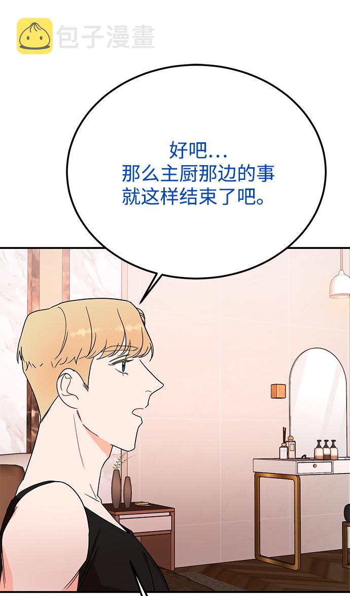 [第45话] 慧珍！！你疯了吗？？1