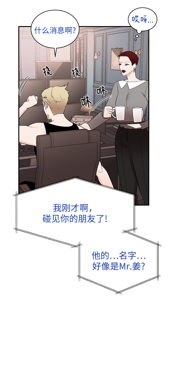 [第13话] “我是她的老公。”0
