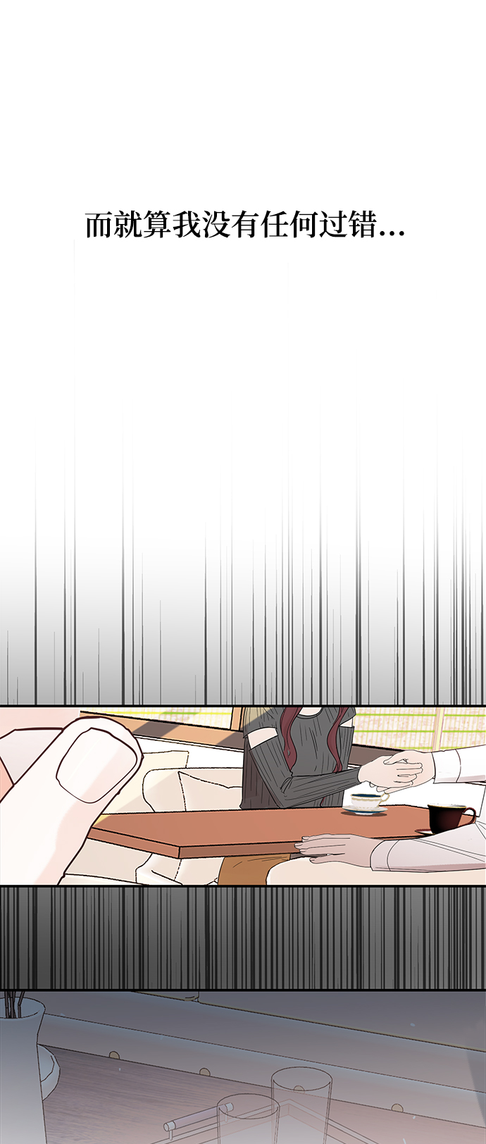 [第36话] 要这样到什么时候？2