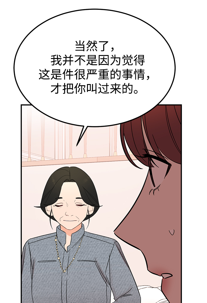 [第37话] 抱歉，弟妹4