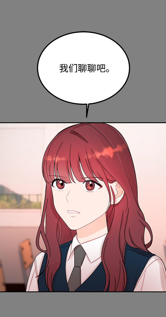 [第48话] 你应该改正态度2
